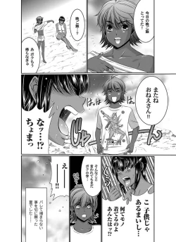 Page 84 of Comic Magnum Vol.16