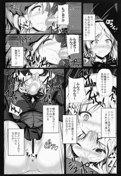 Page 6 of Reika Ojousama no Choukyou Seikatsu