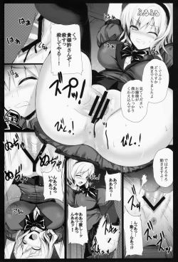 Page 8 of Reika Ojousama no Choukyou Seikatsu