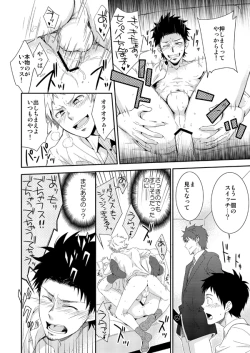 Page 21 of H Jigyoubu Eigyou Ni Ka