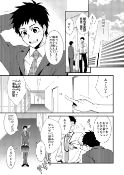 Page 4 of H Jigyoubu Eigyou Ni Ka