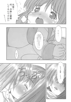 Page 18 of Inaka Musume no Hazukashi Inanioi