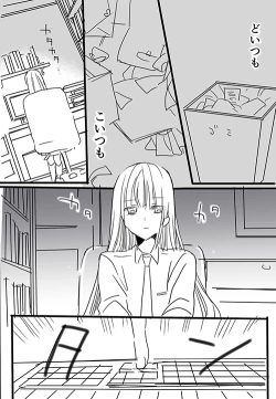 Page 19 of 調教スクールライフ漫画☆S渡さんとM村くん　その１