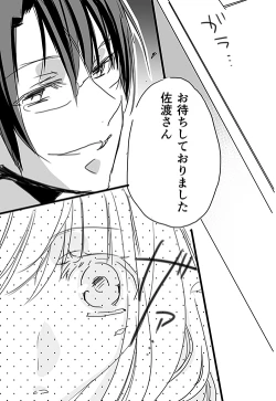 Page 28 of 調教スクールライフ漫画☆S渡さんとM村くん　その１