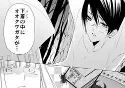 Page 31 of 調教スクールライフ漫画☆S渡さんとM村くん　その３