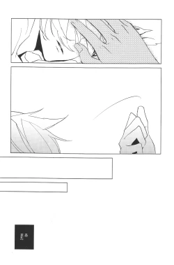 Page 15 of Rhapsody in Blue 2