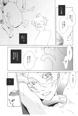 Page 16 of Rhapsody in Blue 2