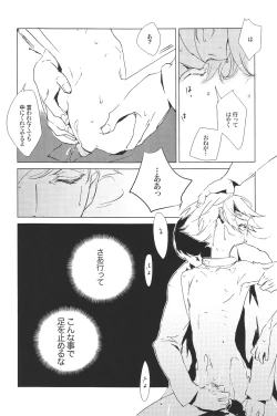 Page 19 of Rhapsody in Blue 2