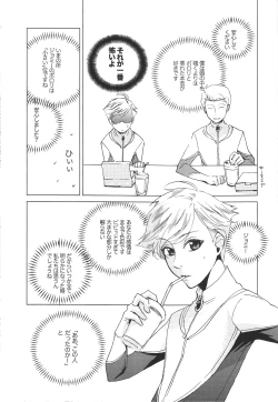 Page 8 of Rhapsody in Blue 2