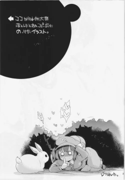 Page 21 of Komachi-san no Eroi Tokoro ni Yagai de Chucchu Suru Hanashi