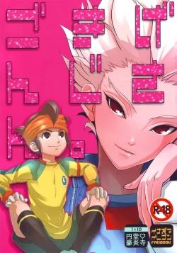 Page 1 of Gokigenjisan