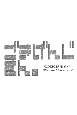 Page 2 of Gokigenjisan