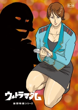 Page 1 of Mousou Tokusatsu Series: Ultra Madam
