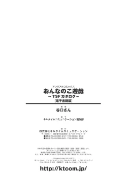 Page 179 of Girl PlaySexual Fiction the Girls Play - ⚤TSF Catalog