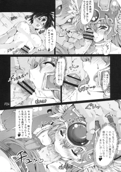 Page 25 of Jibun Gyorai