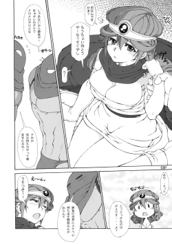 Page 9 of Jibun Gyorai