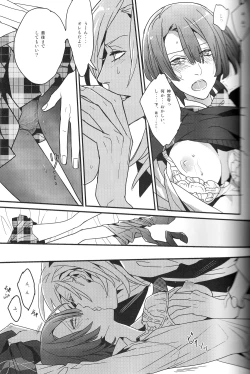 Page 10 of Isis no Hai - Metra of Isis