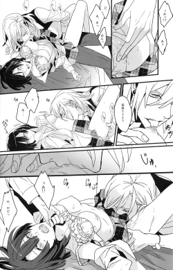 Page 11 of Isis no Hai - Metra of Isis