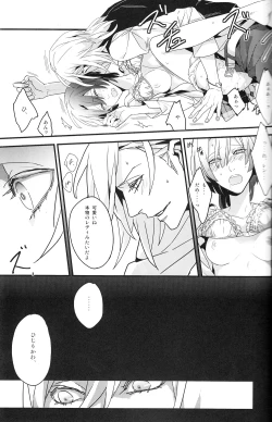 Page 14 of Isis no Hai - Metra of Isis