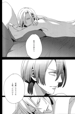 Page 23 of Isis no Hai - Metra of Isis