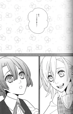 Page 4 of Isis no Hai - Metra of Isis