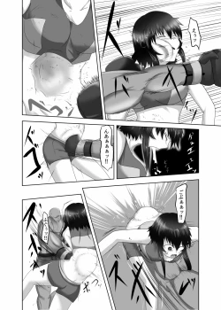 Page 29 of Pain without the end