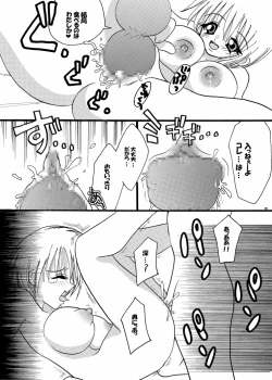 Page 29 of ONE CHANCE