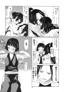 Page 4 of Yorozu fetishism