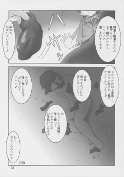 Page 24 of Futari wa Zuri Cure Max Hard