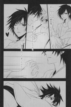 Page 14 of Choto dakede E de Gzaru Kara