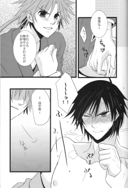 Page 17 of Choto dakede E de Gzaru Kara