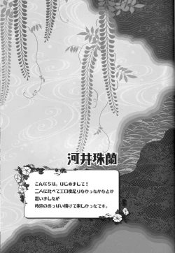 Page 21 of Choto dakede E de Gzaru Kara