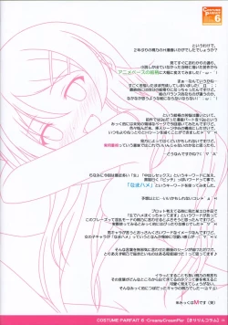 Page 24 of COSTUME PARFAIT 6