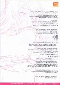 Page 28 of COSTUME PARFAIT 6