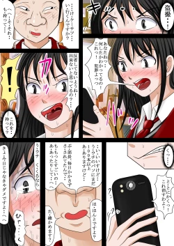 Page 6 of Aa, Senpai no Oniku, Yappa Yawarakaissu