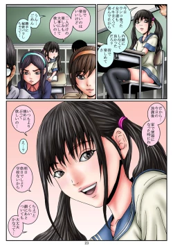 Page 25 of Tonari no Seki no Ore no BenkiKouhen