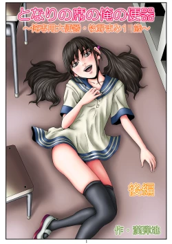 Page 3 of Tonari no Seki no Ore no BenkiKouhen