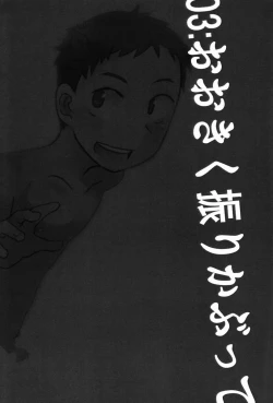 Page 21 of Deko Shota *Variety Fuck*