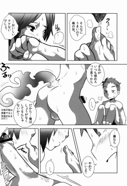 Page 8 of Deko Shota *Variety Fuck*