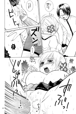 Page 21 of Rinkan no Okotowari