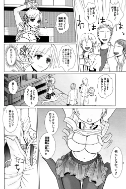 Page 7 of Rinkan no Okotowari