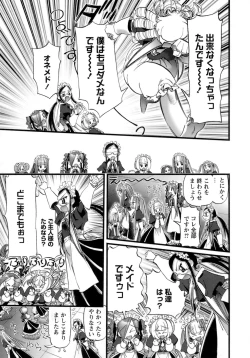 Page 92 of Hadakanbo Paradise