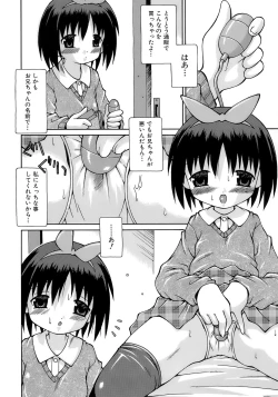 Page 105 of Imouto Pantsu