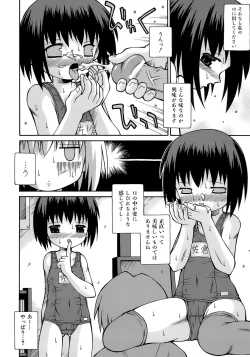 Page 145 of Imouto Pantsu