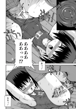 Page 151 of Imouto Pantsu