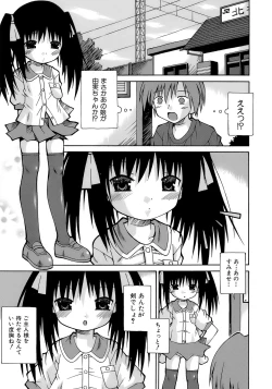 Page 158 of Imouto Pantsu