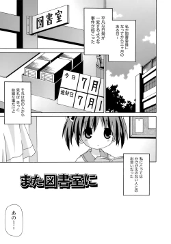 Page 178 of Imouto Pantsu