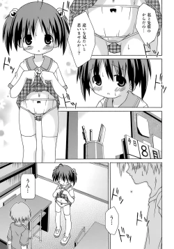 Page 186 of Imouto Pantsu