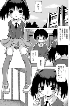 Page 44 of Imouto Pantsu