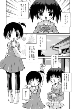 Page 66 of Imouto Pantsu